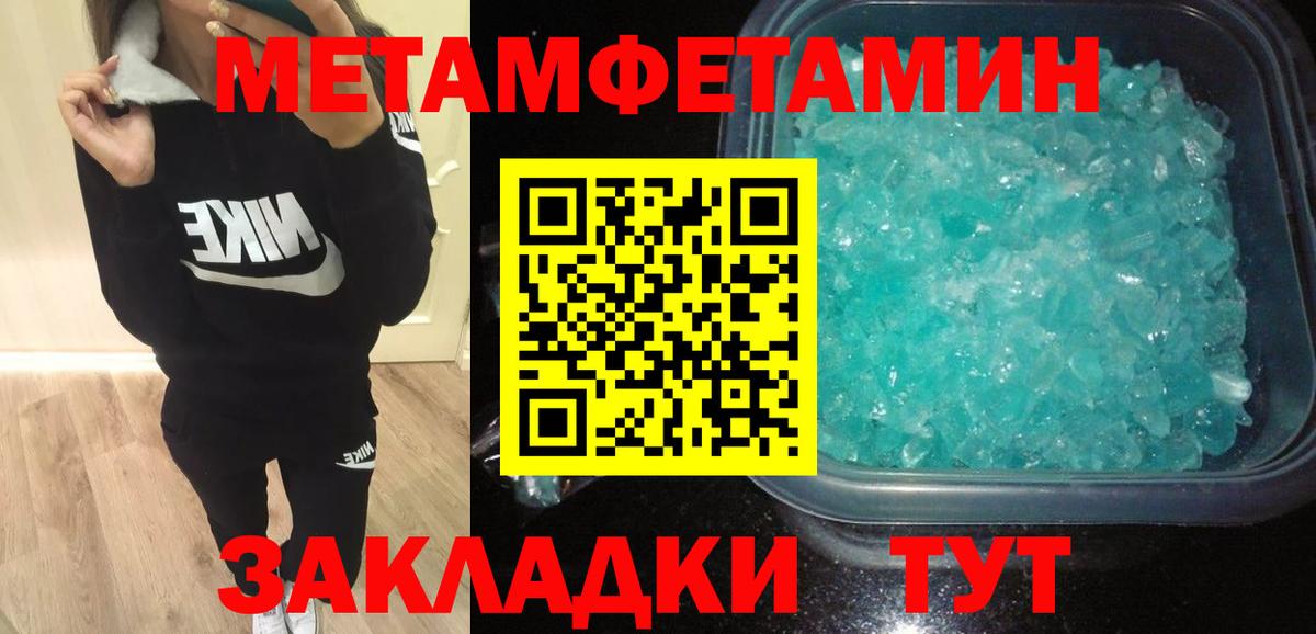 Амфетамин Астрахань
