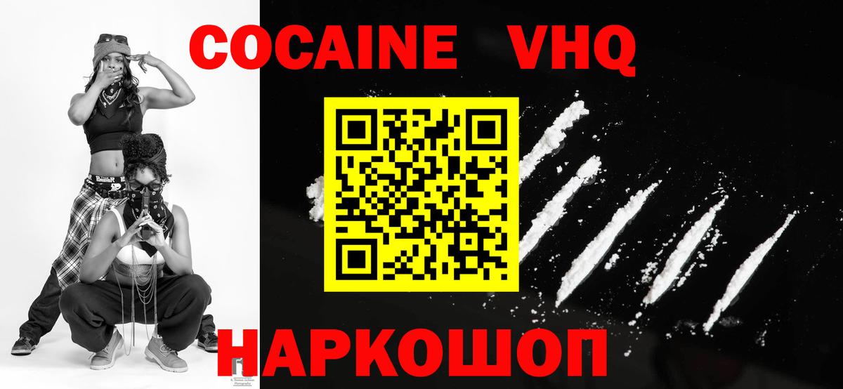 Кокаин Эквадор  COCAIN 99%  Астрахань  Вход с VPN 