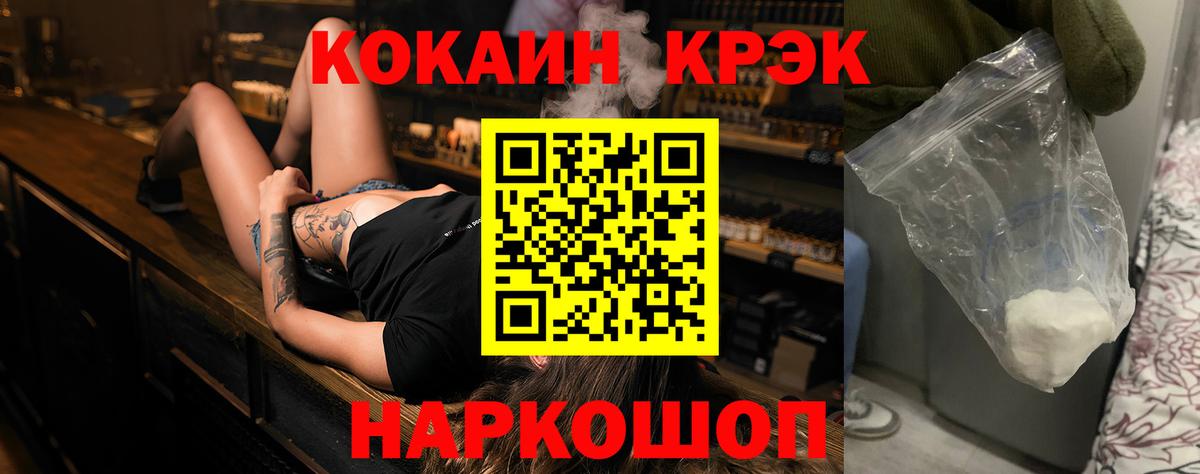 Cocaine 97% Астрахань