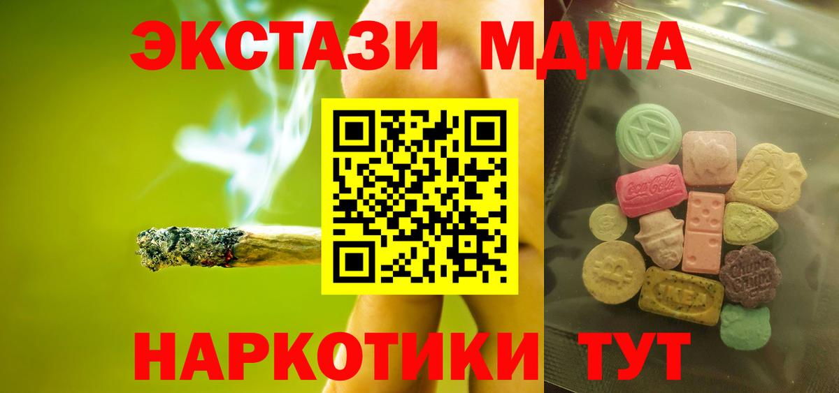 ЭКСТАЗИ 280мг  Вход с VPN  Ecstasy  где купить   Астрахань  Ecstasy диски 