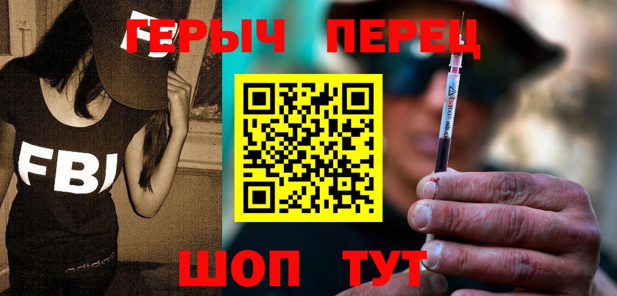 Героин белый Астрахань