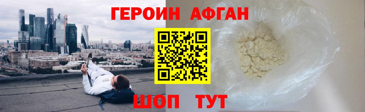 ГЕРОИН герыч  Вход с VPN  Астрахань 