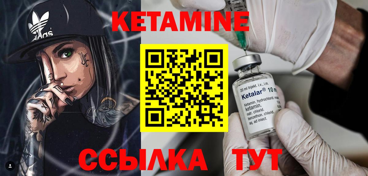 Астрахань  Кетамин ketamine  Вход с VPN  КЕТАМИН VHQ 
