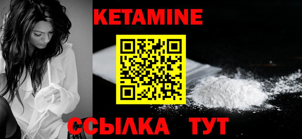 Кетамин ketamine Астрахань