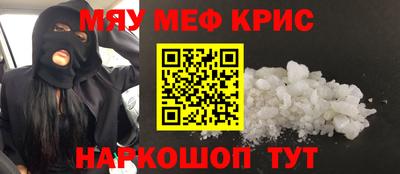 прущие крисы Апшеронск