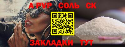прущие крисы Апшеронск