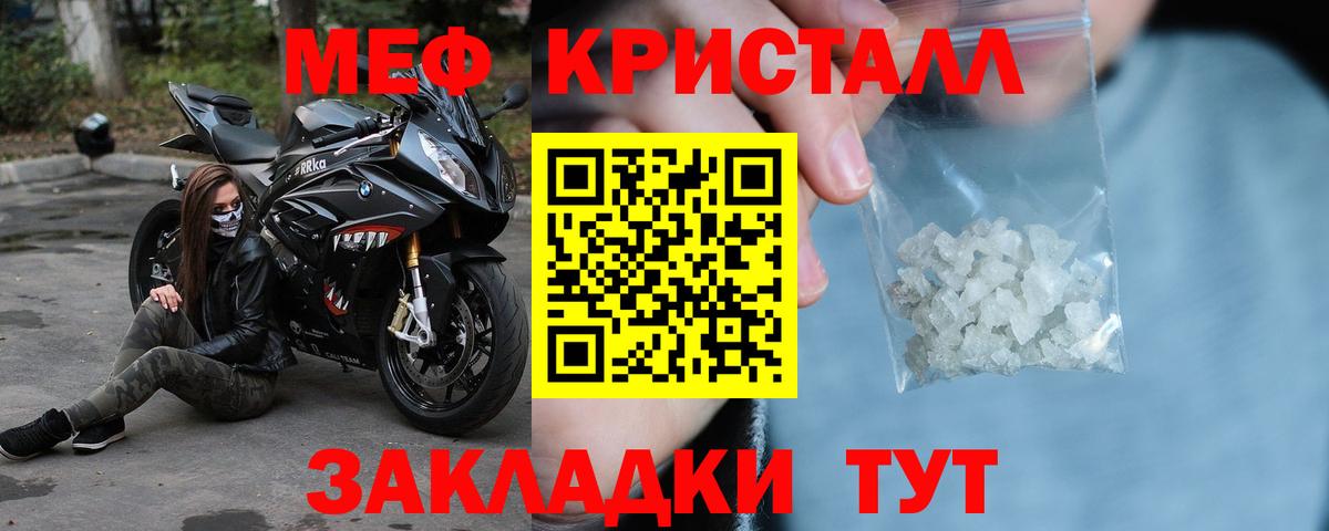 МЕФ кристаллы  Вход с VPN  МЯУ-МЯУ  Меф мяу мяу  МЯУ-МЯУ  Астрахань 